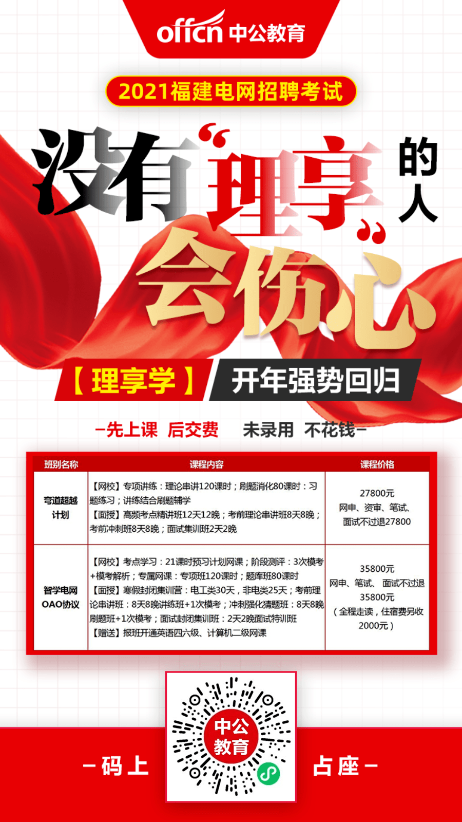 国企招聘网最新招聘信息，把握机遇，开启职场新篇章广西国企招聘网最新招聘