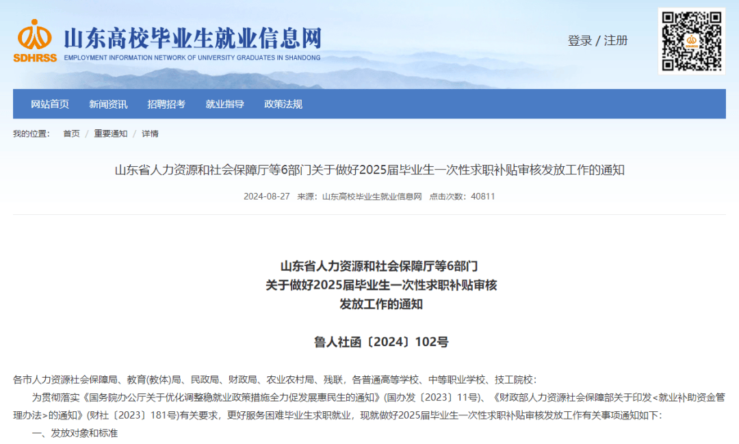 2025年5月26日 第19页