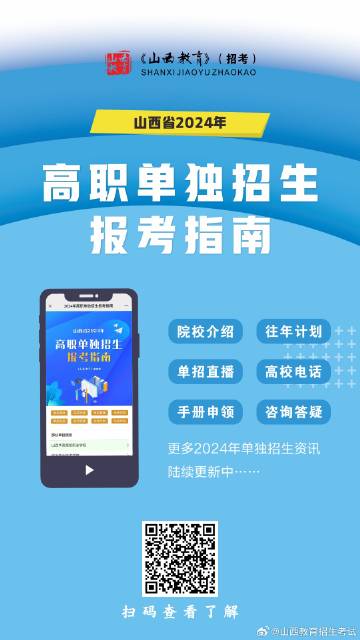 204年大专正式工招聘，开启职业新篇章的黄金机遇大专正式工招聘2024年山西