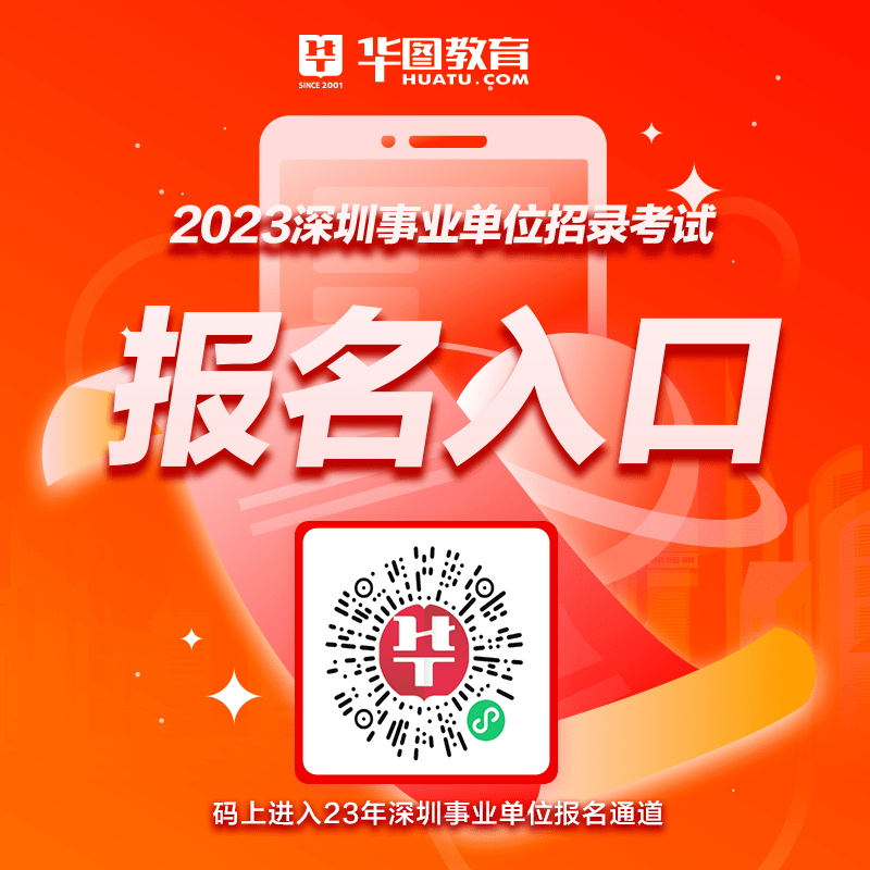 深圳市事业编制招聘，筑梦鹏城，共绘未来新篇章深圳市事业编制招聘职位官网
