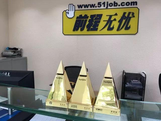 51job前程无忧网，职场求职的智慧导航51job前程无忧网官网招聘