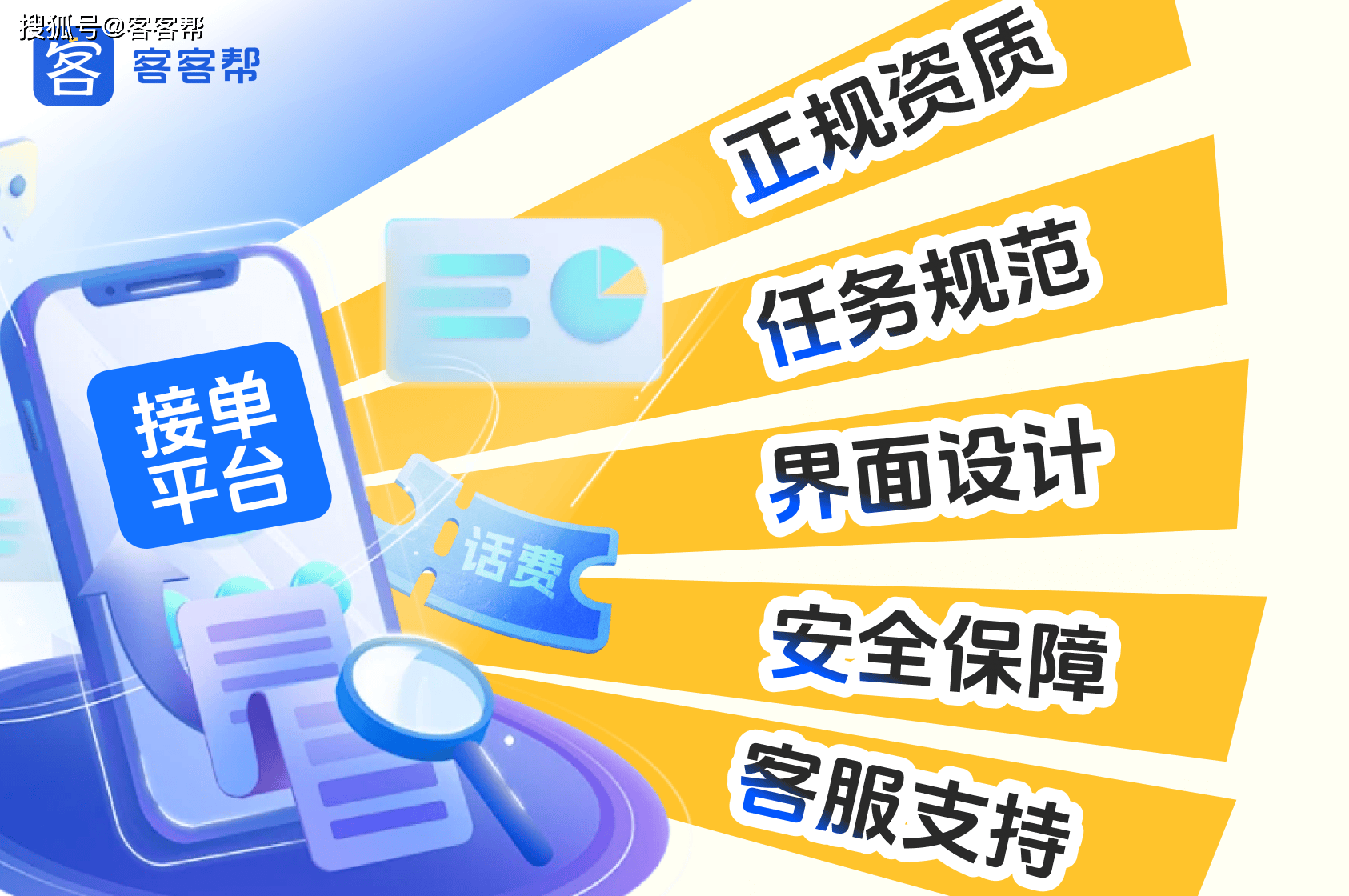 免费正规的接单平台,为自由职业者与需求方搭建的桥梁免费正规的接单平台王者