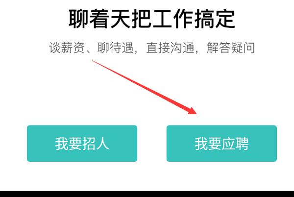 职场新航标，解锁Boss直聘官网的求职秘籍boss直聘官网登录入口