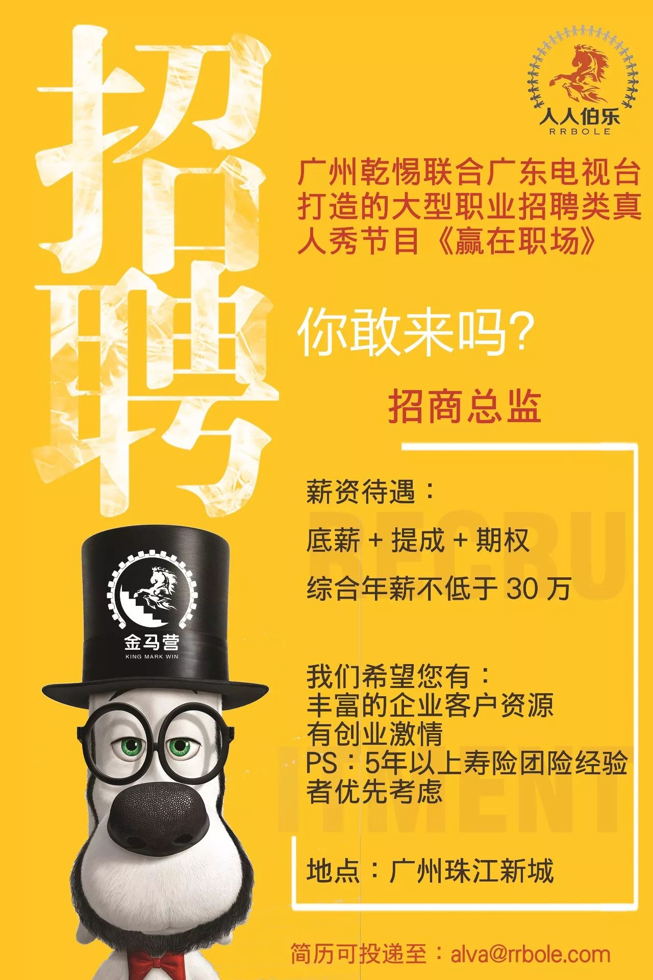广州招聘网最新招聘信息，机遇与挑战并存的职场舞台广州招聘网最新招聘包吃住
