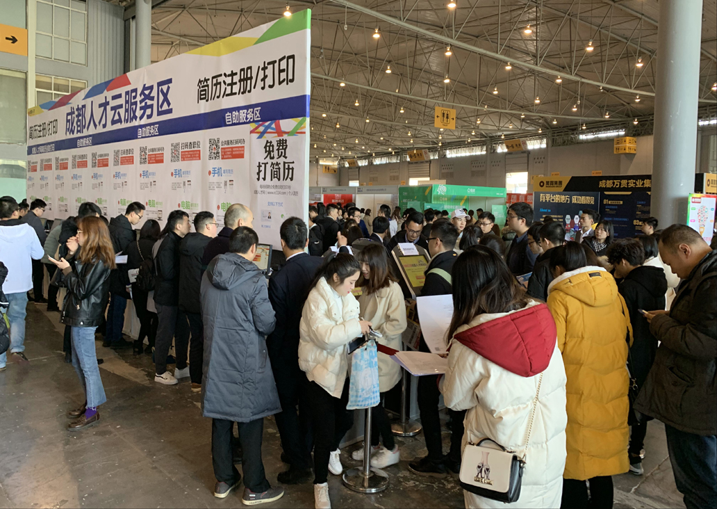 成都人才市场招聘信息,汇聚蓉城,共筑未来成都人才市场招聘信息最新招聘