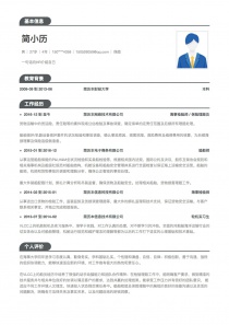 免费简历模板Word版，打造专业个人形象的秘诀简历模板word免费版可编辑