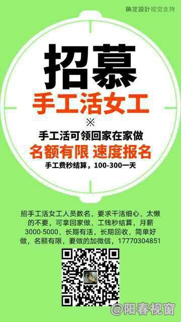 急招女工，40岁至5O岁的温暖呼唤急招女工40岁至50岁保定市的工作
