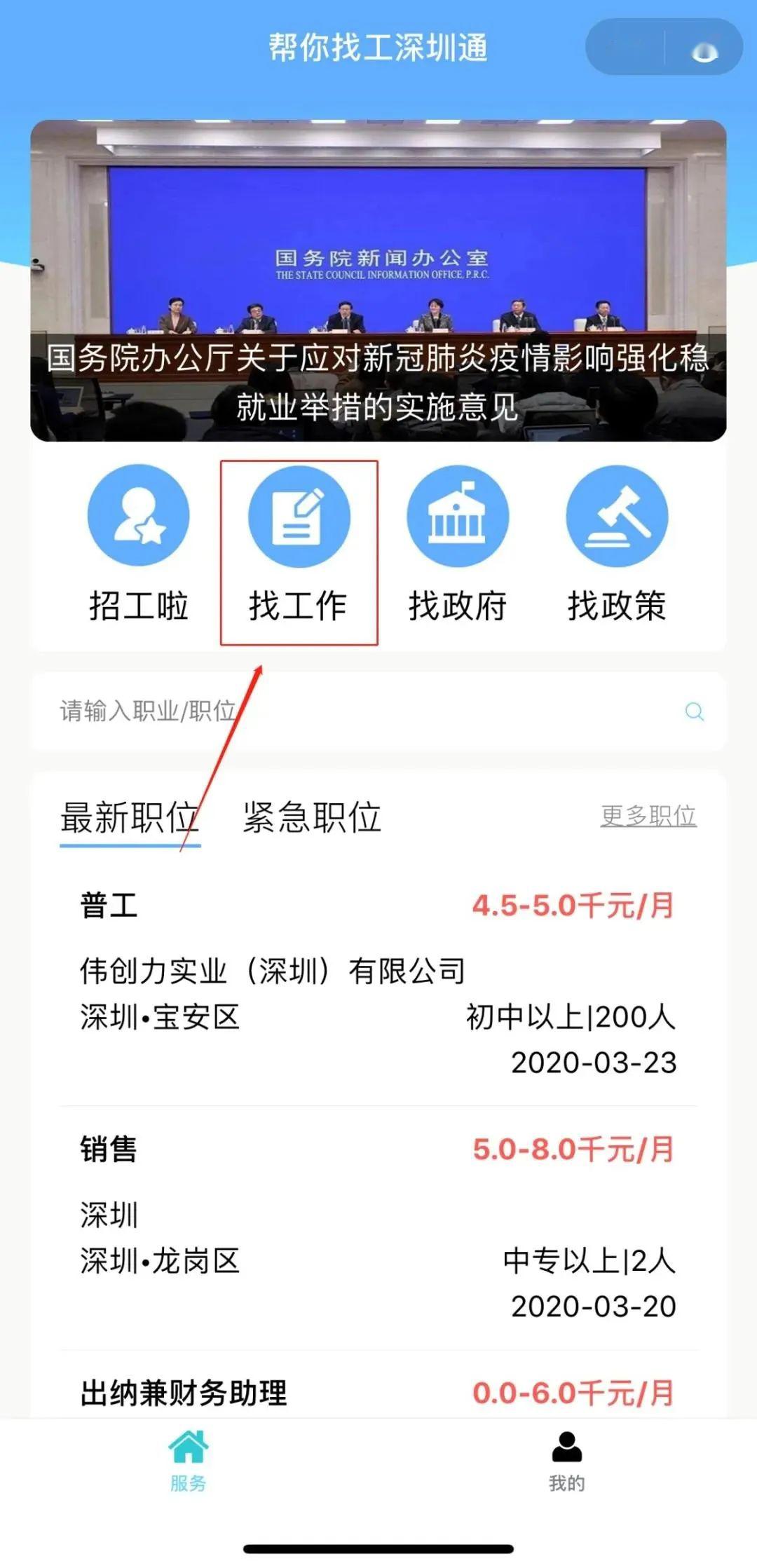 深圳人才网最新招聘信息，汇聚智慧，共创未来深圳人才网官网招聘