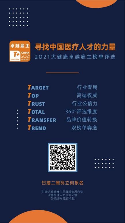 康强医疗招聘人才网，打造健康产业的人才高地康强医疗招聘人才网下载安装