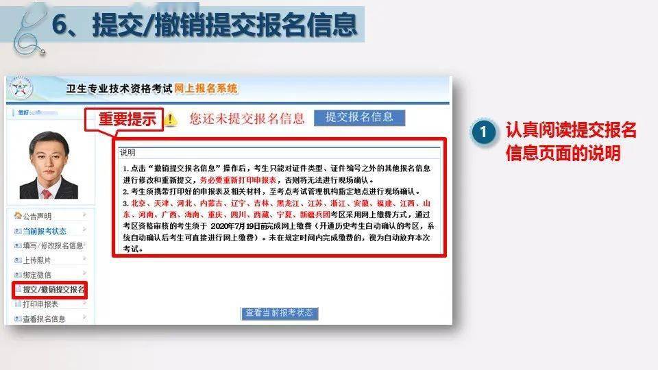 中国卫生人才网21wecan 考试报名