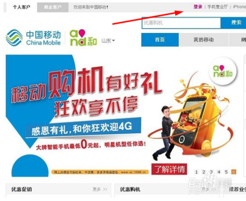 探索便捷服务新境界，中国移动网上营业厅官网深度解析中国移动网上营业厅官网详单查询