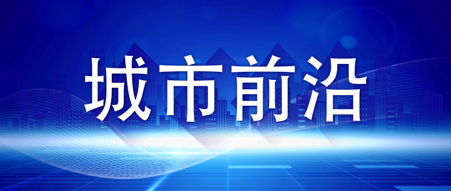 广州新闻发布，城市发展新篇章与民生福祉的双重奏鸣广州新闻发布会