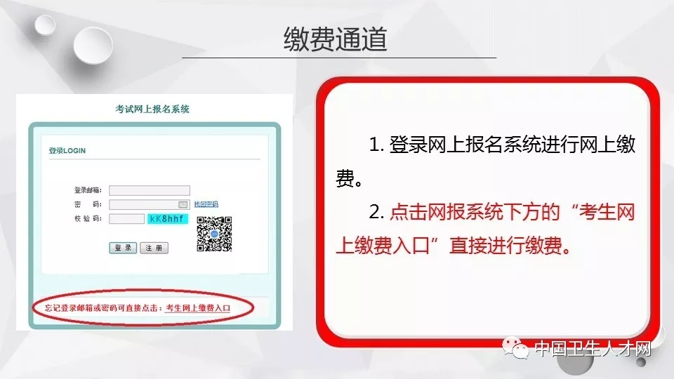 探索中国卫生人才网，专业平台，助力健康未来中国卫生人才网 入口官网2023
