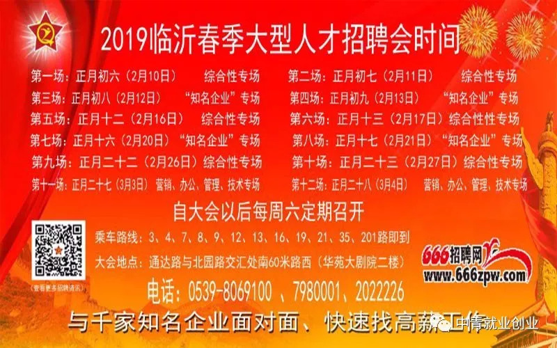 人才市场招聘会时间表，2019年春季求职指南长沙人才市场招聘会时间表