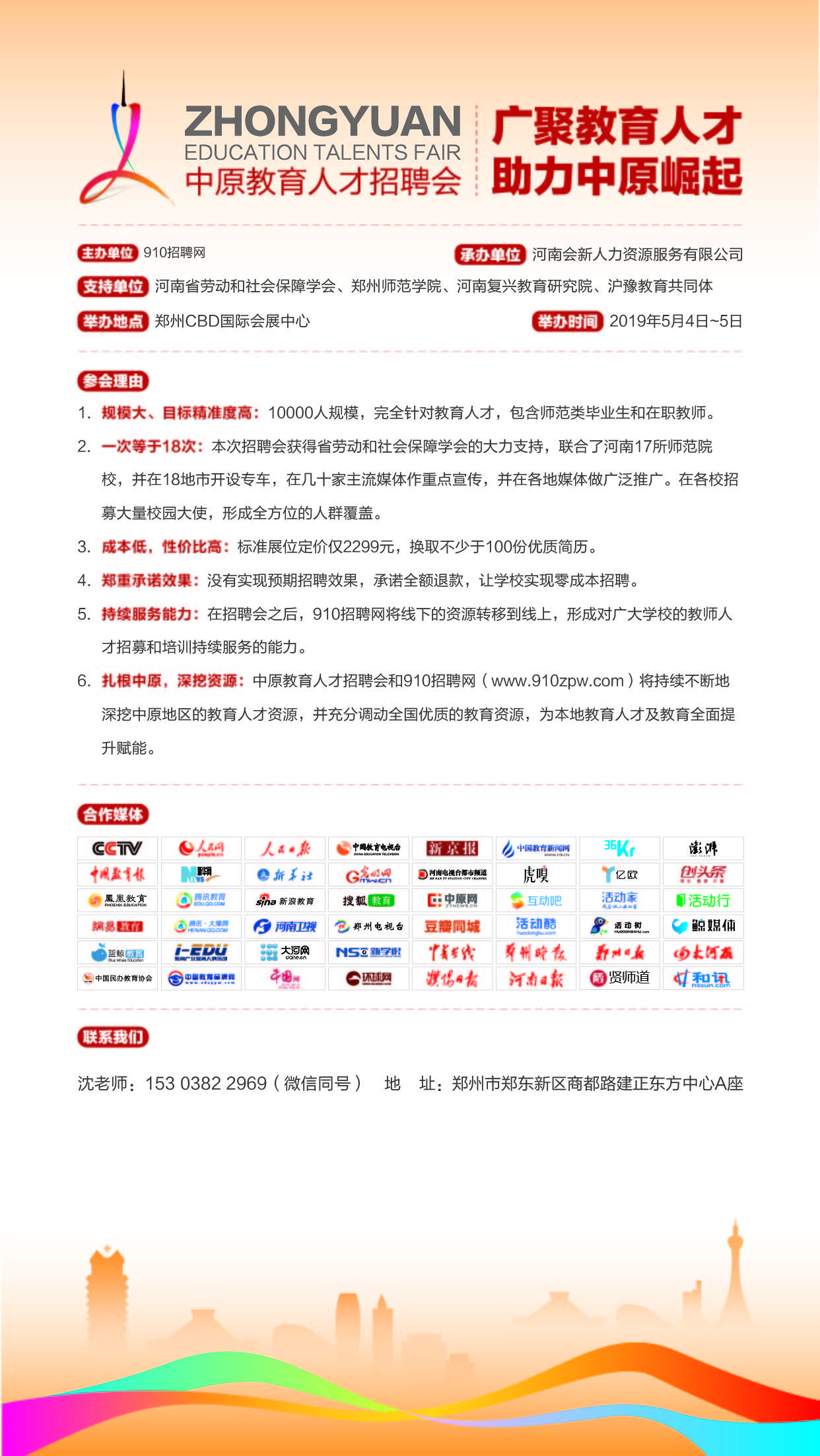 招聘网官网，求职者与企业的智慧桥梁人才招聘网官网