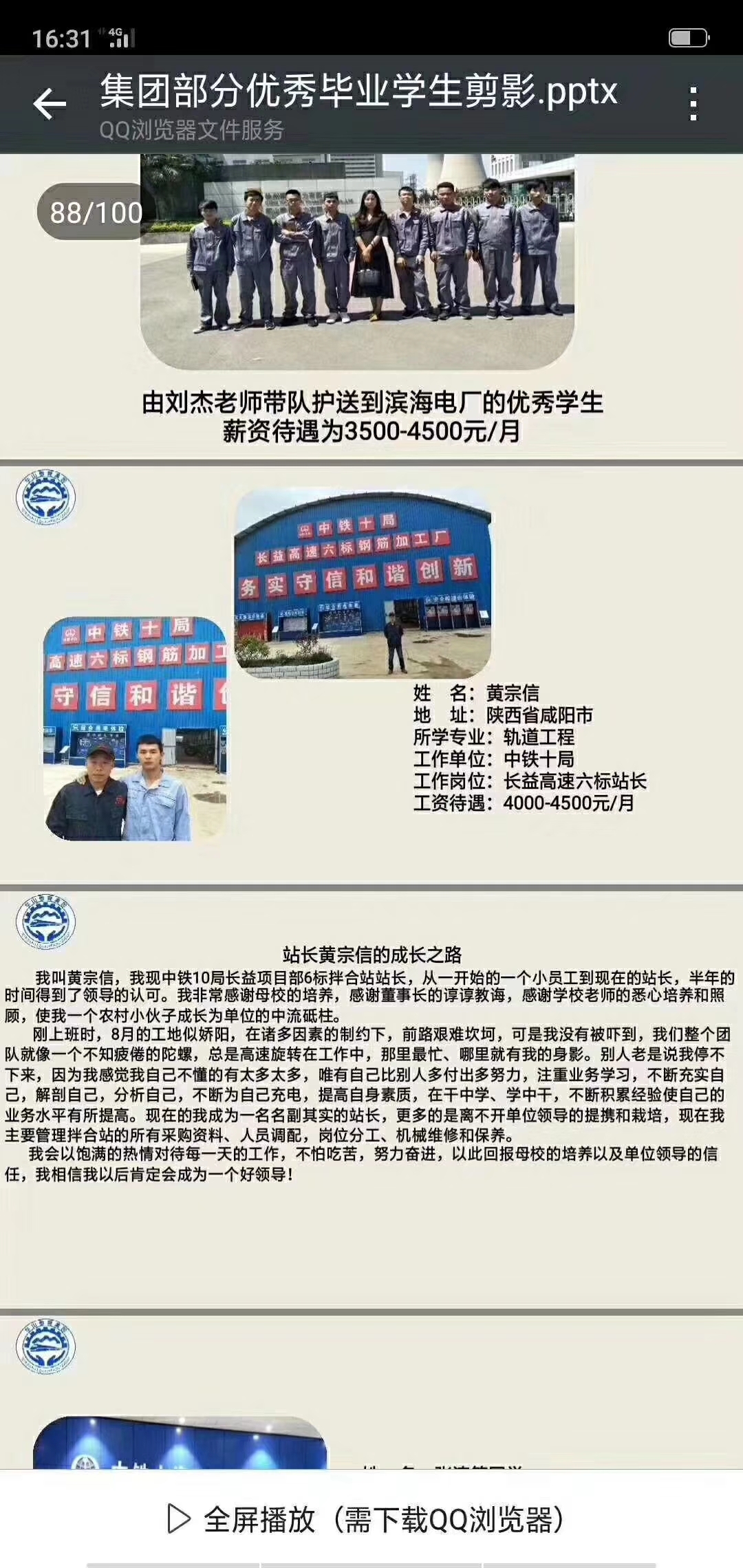 大学生就业网，搭建梦想与现实的桥梁大学生就业网官网