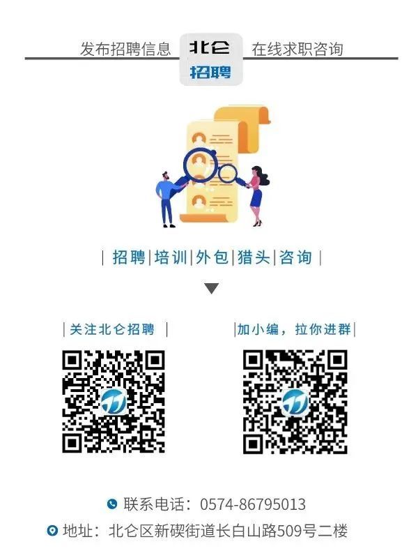 新北仑招聘启事—8小时工作制，双休福利等你来享！新北仑招聘8小时双休文员是真的吗