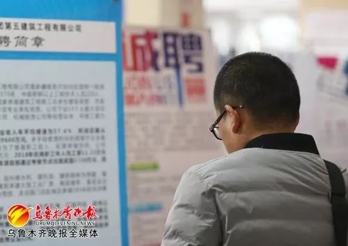 找工作，从招聘信息中寻找机遇乌鲁木齐找工作招聘信息