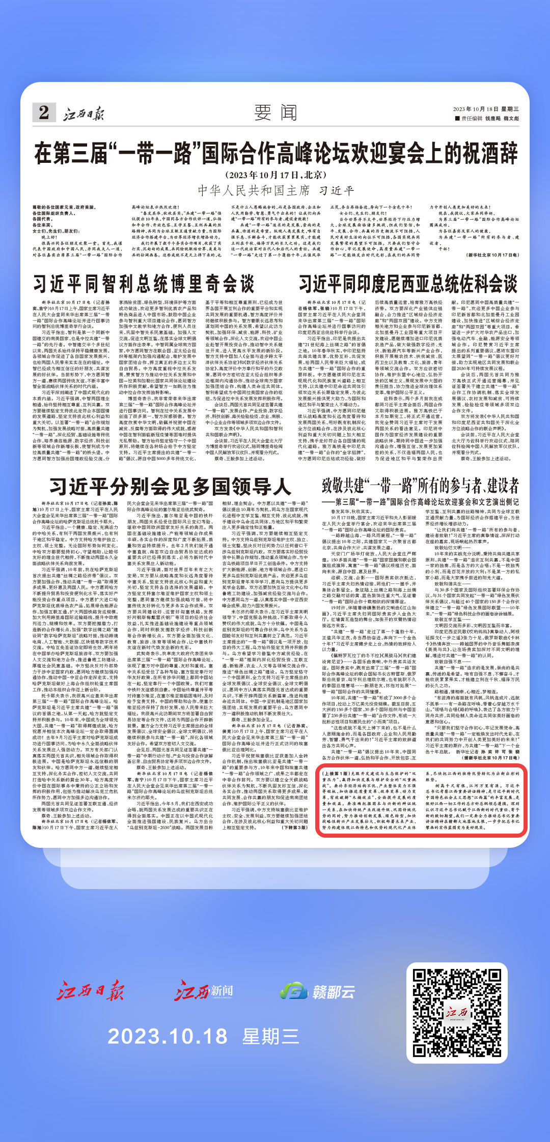 江西人才网,汇聚赣鄱大地的人才力量江西人才网官网