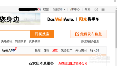 龙岩求职新选择—58同城最新招聘解析龙岩58同城招聘信息网