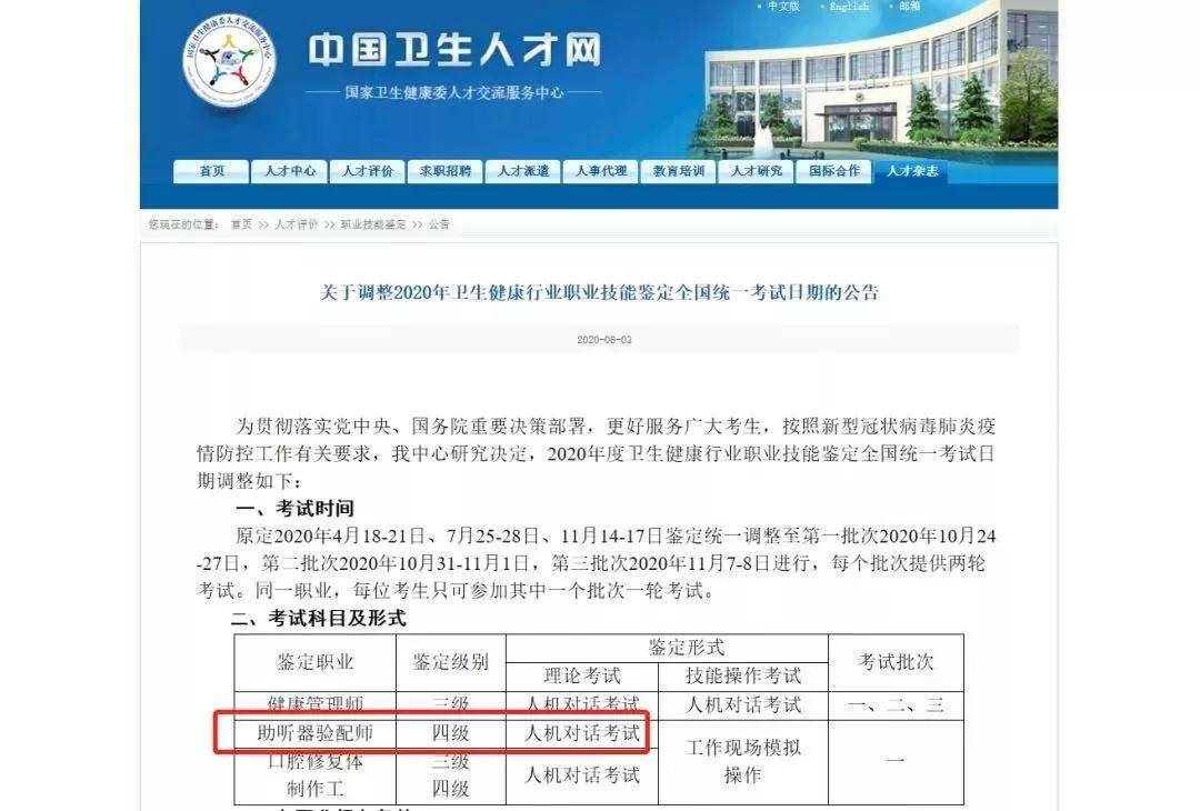 探索中国人才卫生网，构建健康中国的智慧平台中国人才卫生网查询成绩