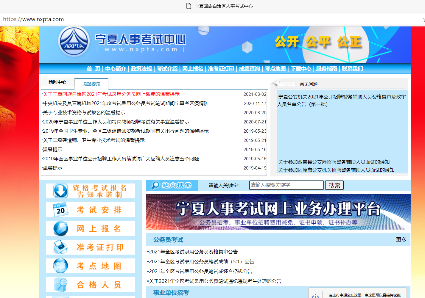 探索人事考试中心的多元化服务与功能宁夏考试中心官网