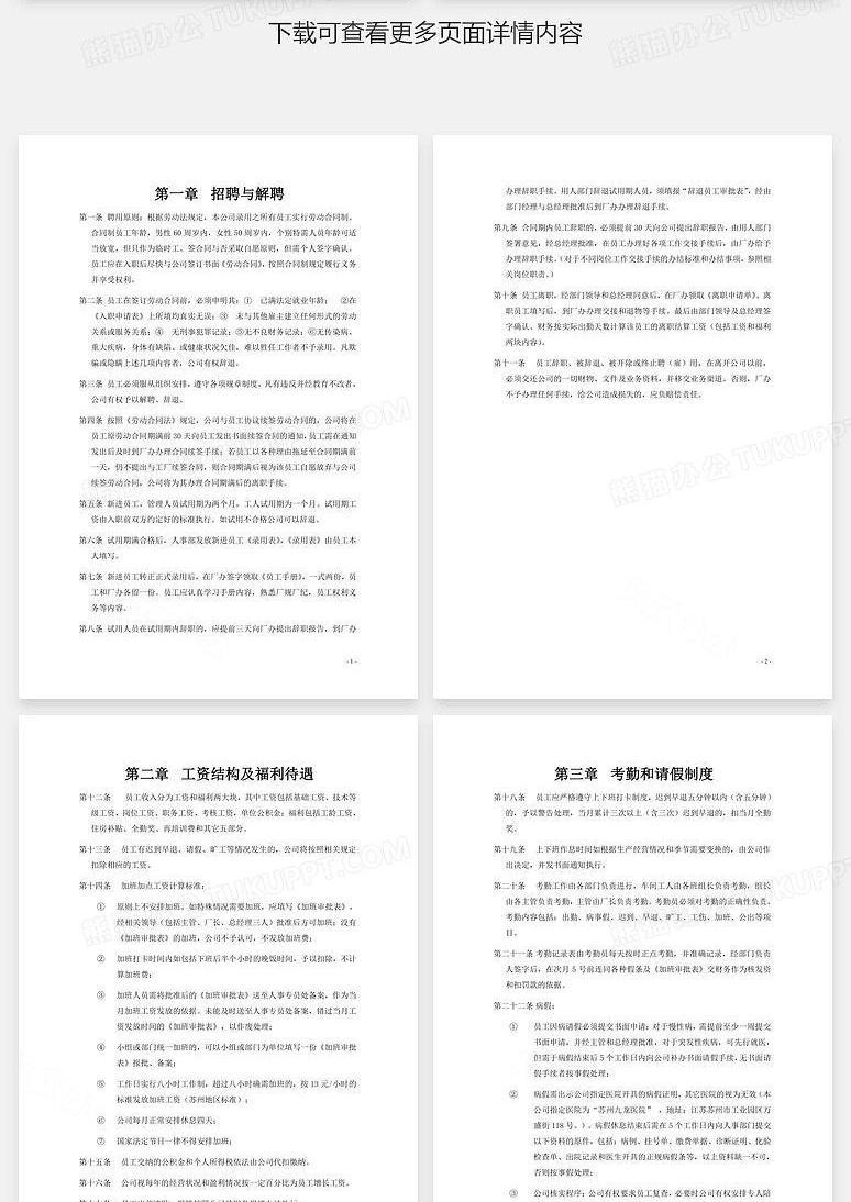 打造专业个人简历，Word格式模板的实用指南个人简历模板word格式免费