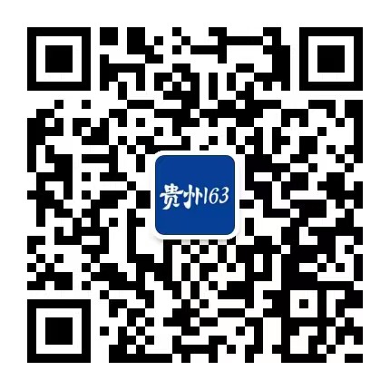 贵州人才网，汇聚黔山秀水间的智慧与力量贵州人才网招聘信息官网163
