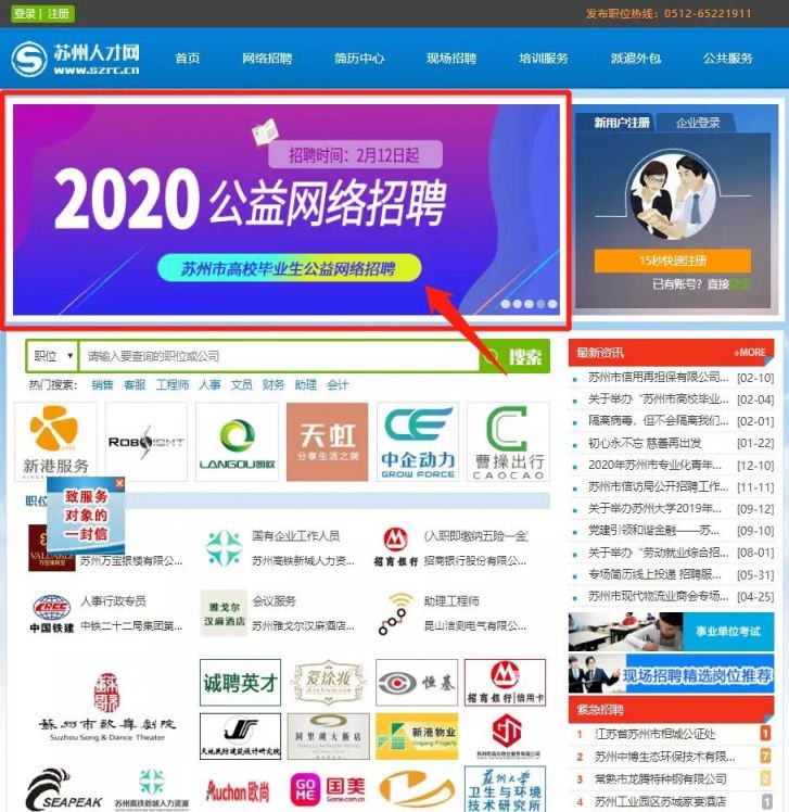 苏州人才招聘网最新招聘信息概览，2023年春季职场新机遇苏州人才招聘网最新招聘2022年