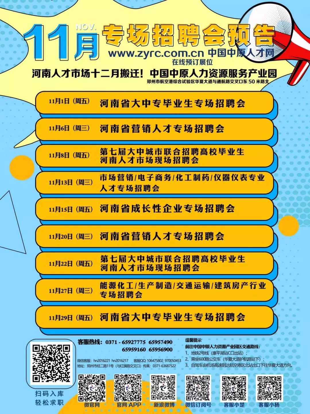 合肥人才市场招聘信息网，打造高效、精准的求职与招聘平台合肥人才市场招聘信息网最新