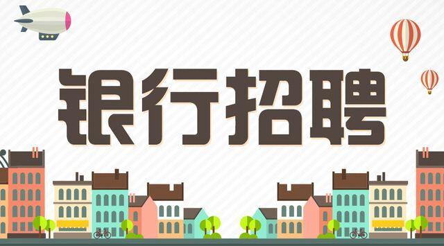 银行招聘网，开启金融职业新篇章的智慧之门银行招聘网官网
