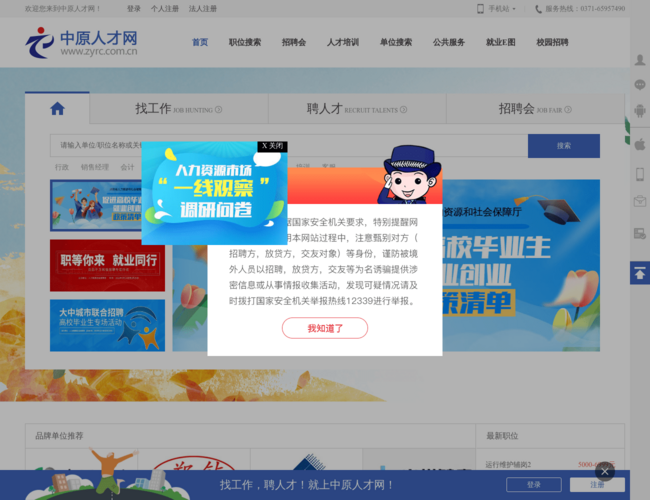 探索中国人才网，官网入口查询与求职新路径中国人才网官网入口查询与注册