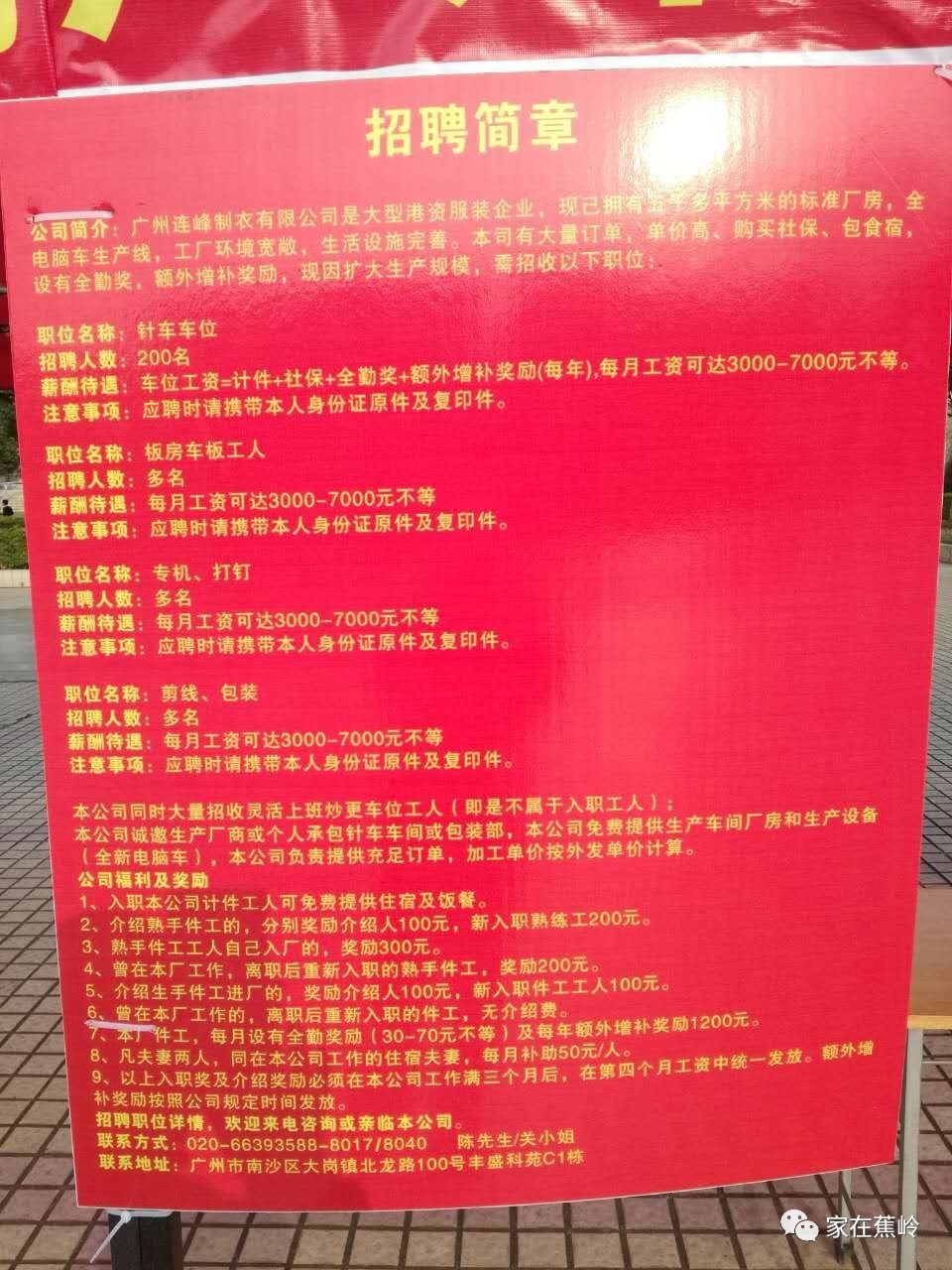 韶关人才招聘网最新招聘信息，把握机遇，共创未来韶关 人才招聘网