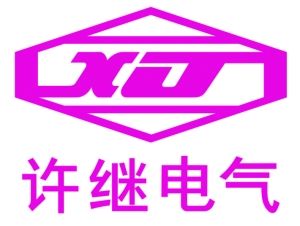 许继电气，创新驱动，智引未来许继电气股份有限公司