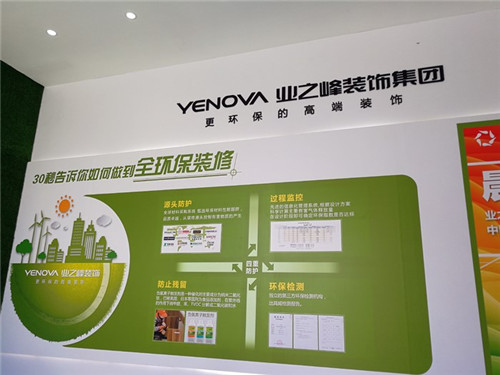 对比分析,业之峰与全包圆—谁更胜一筹?业之峰和全包圆哪个好质量保几年