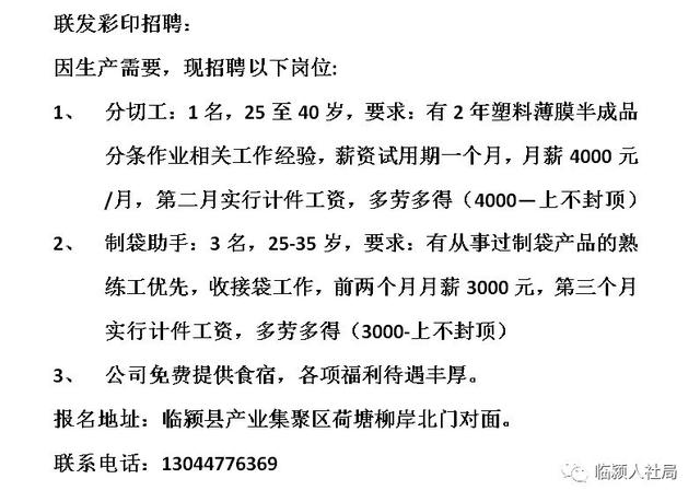 工业园招工,新时代的就业桥梁与人才汇聚地郝集工业园招工