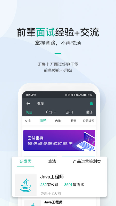 网上找工作新趋势，解锁高效求职的五大平台网上怎么找工作的平台16岁以上