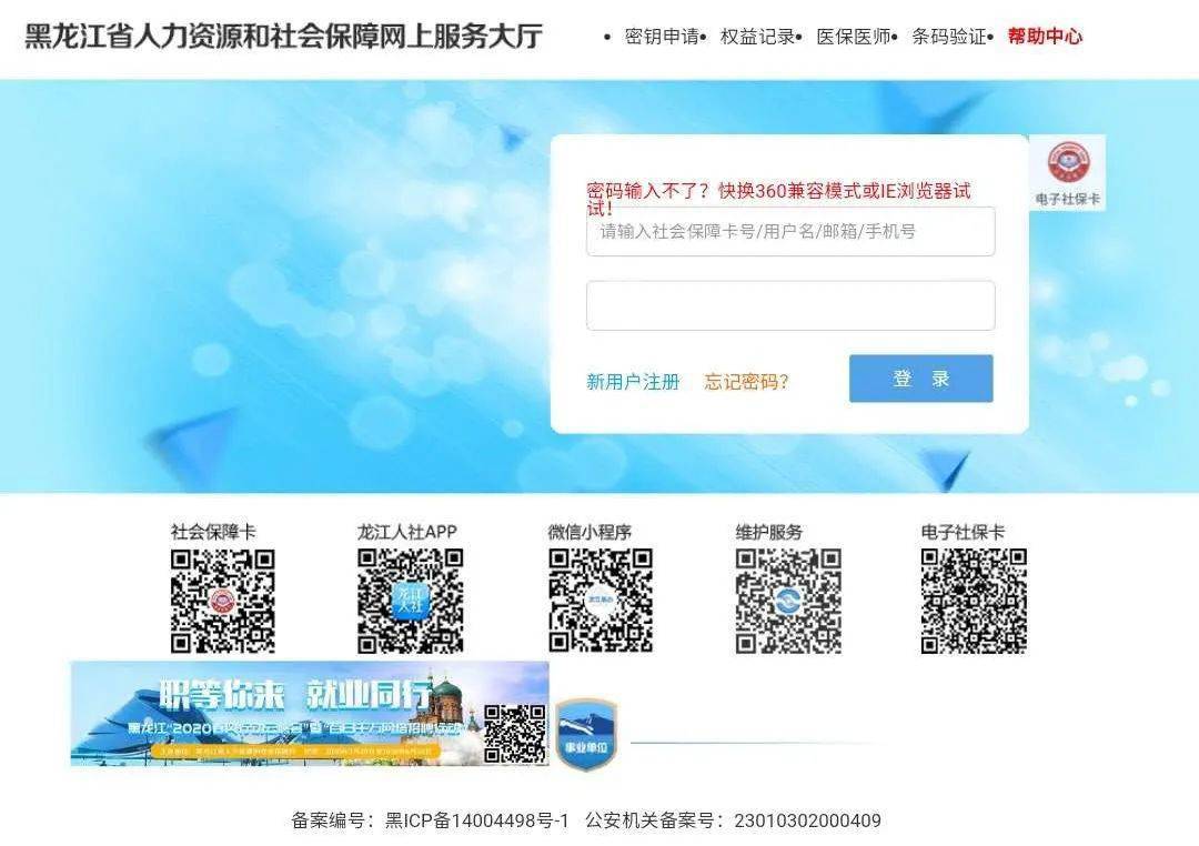 大学生就业信息网，解锁职场新航向的登录入口黑龙江大学生就业信息网登录入口