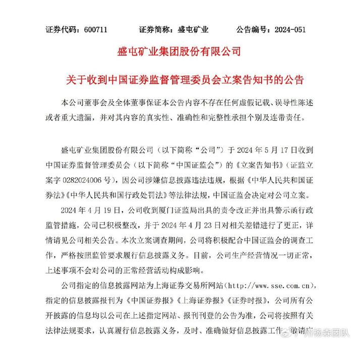 盛屯矿业，深耕资源领域，铸就行业新辉煌盛屯矿业股吧
