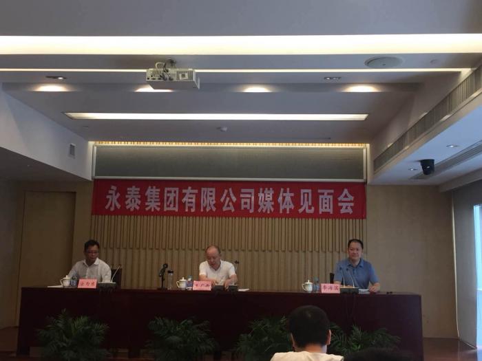 永泰能源，转型与挑战并存的绿色发展之路永泰能源将召开年度股东大会