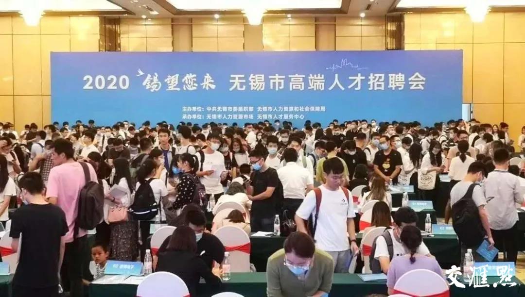 求职新选择,无锡找工作招聘信息网全解析无锡找工作招聘信息网8小时