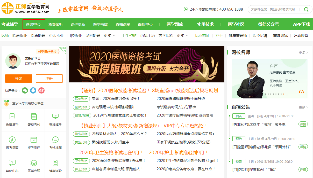 203年健康管理师报名指南，全面解析官方入口及注意事项健康管理师报名入口官网2023考试时间