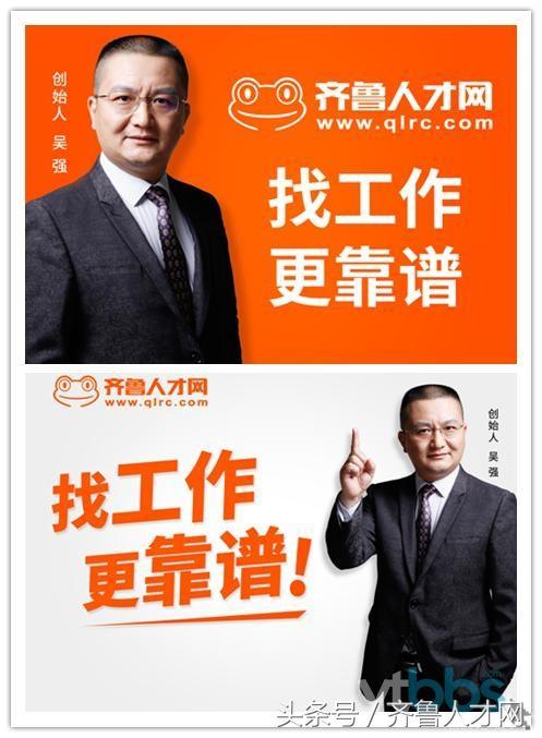 齐鲁人才网官网，打造山东地区高效招聘与求职的桥梁齐鲁人才网官网入口