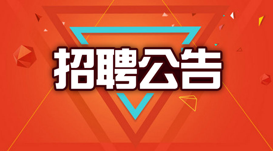 日企招聘网—连接梦想与机遇的桥梁日企招聘网最新招聘