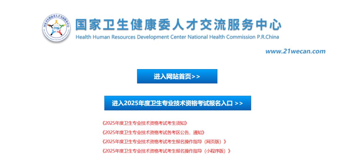 2034年卫生资格考试报名条件深度解析,新时代的专业门槛与挑战2024年卫生资格考试报名条件及流程详解