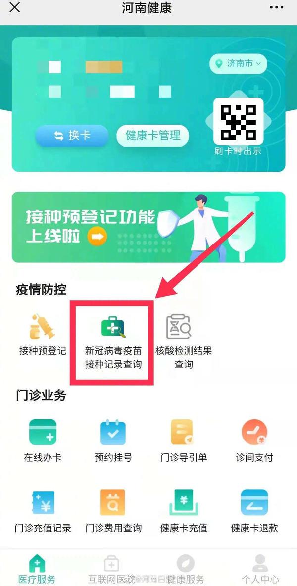 探索个人社保查询的便捷之路，解锁个保登录入口河南个人社保查询登录入口