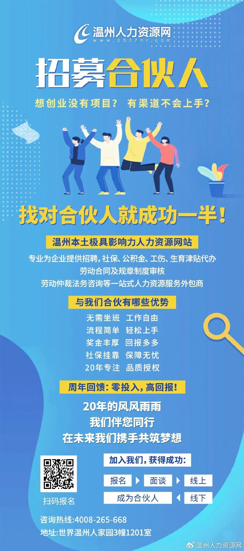探索台州人才网，助力企业与人才的双赢平台台州人才网官网