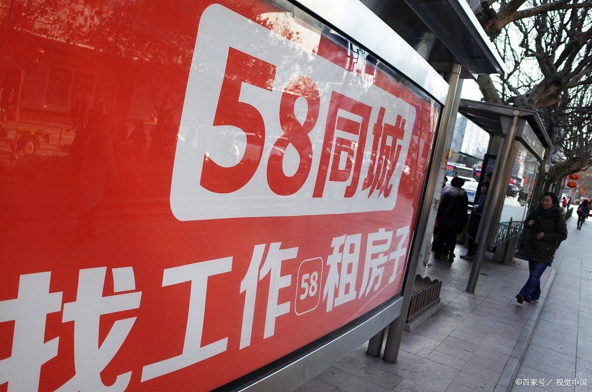 探索五八58同城招聘网的多元化与高效性五八58同城招聘网下载