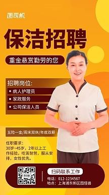 招保洁工，3200元月薪，双休福利等你来！招保洁工3200双休,要直招的管吃管住