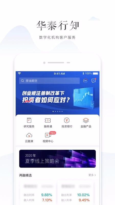 探索华泰证券，中国金融市场的创新先锋华泰证券app官网下载